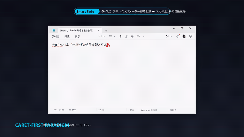 fjFlow スマート自動退避 実機デモ