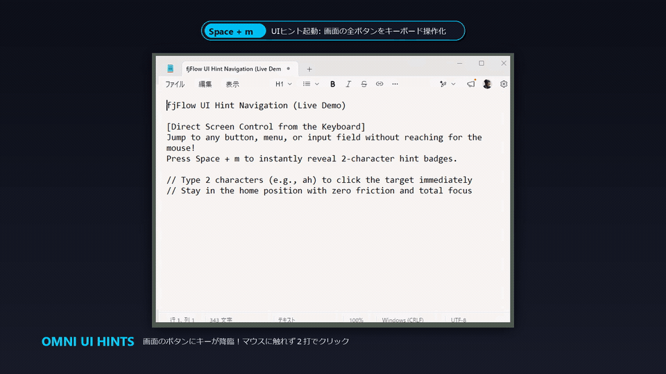 UIヒントナビゲーション 実機デモ