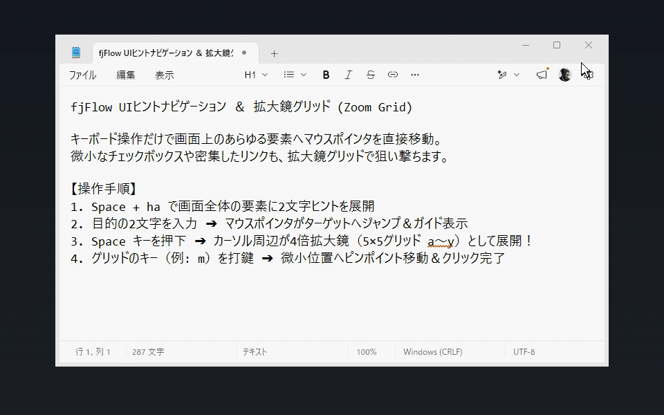 UIヒント 拡大鏡グリッド 実機デモ