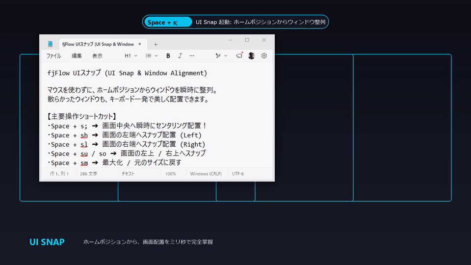UIスナップ ウィンドウ整列 実機デモ