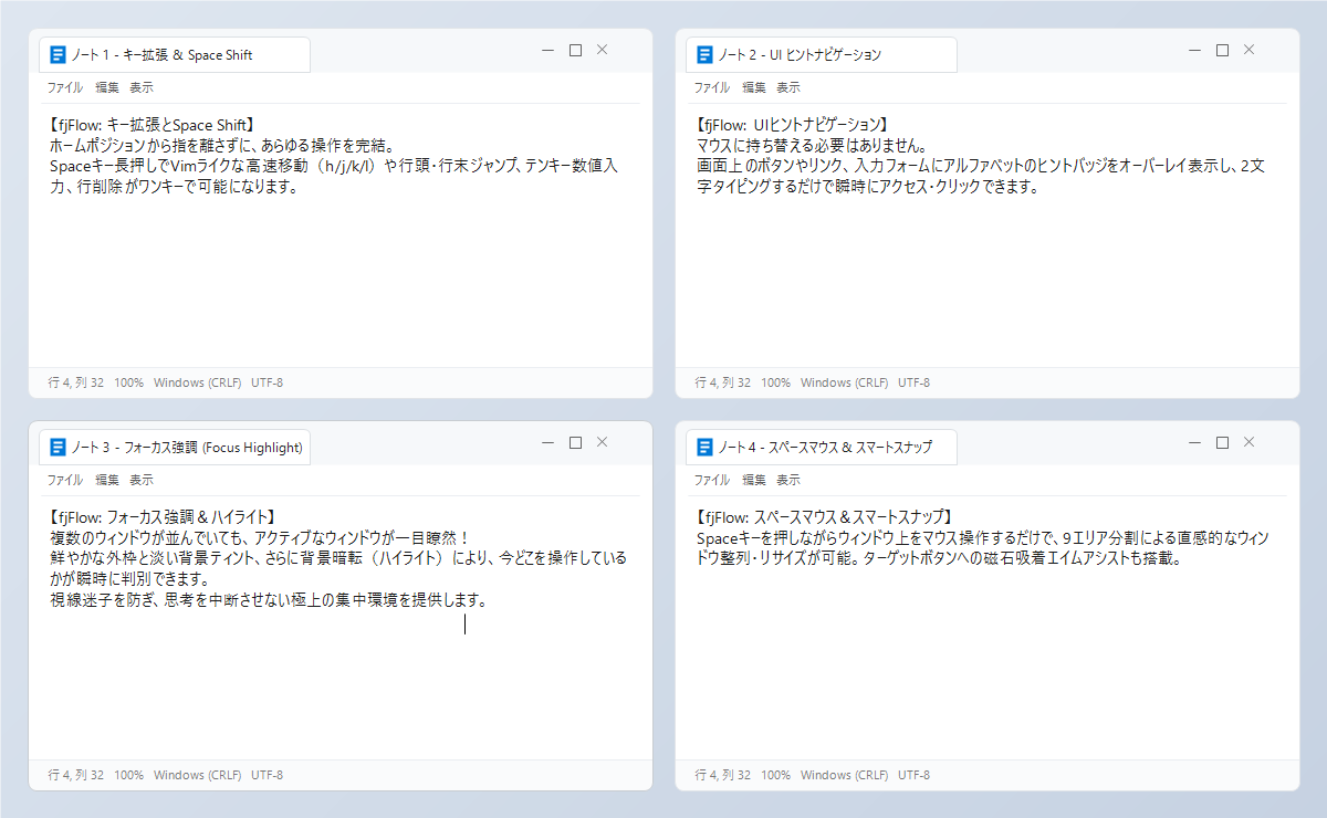複数ウィンドウ表示時のWindows標準画面